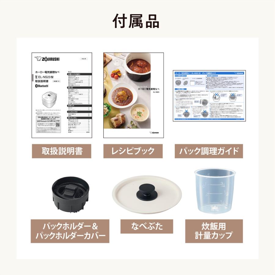 象印（ZOJIRUSHI） ホーロー電気調理鍋 電気鍋 なべ 電気調理器