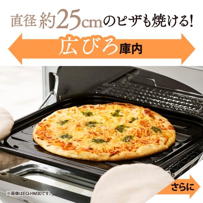 象印（ZOJIRUSHI） オーブントースター EQ-HM30 石窯焼き風 サクふわ