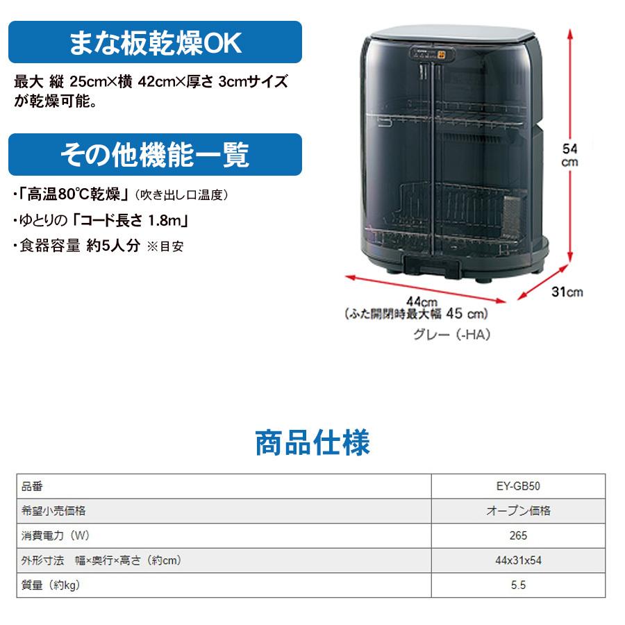 象印（ZOJIRUSHI） 食器乾燥器 タテ型 省スペース スライド式扉 食器5