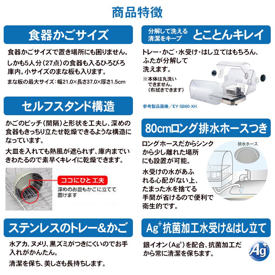 象印 ZOJIRUSHI 食器乾燥器 ドーム型 省スペース 食器かごサイズ 象印 ZOJIRUSHI 食器乾燥器 ドーム型 省スペース 食器かごサイズ