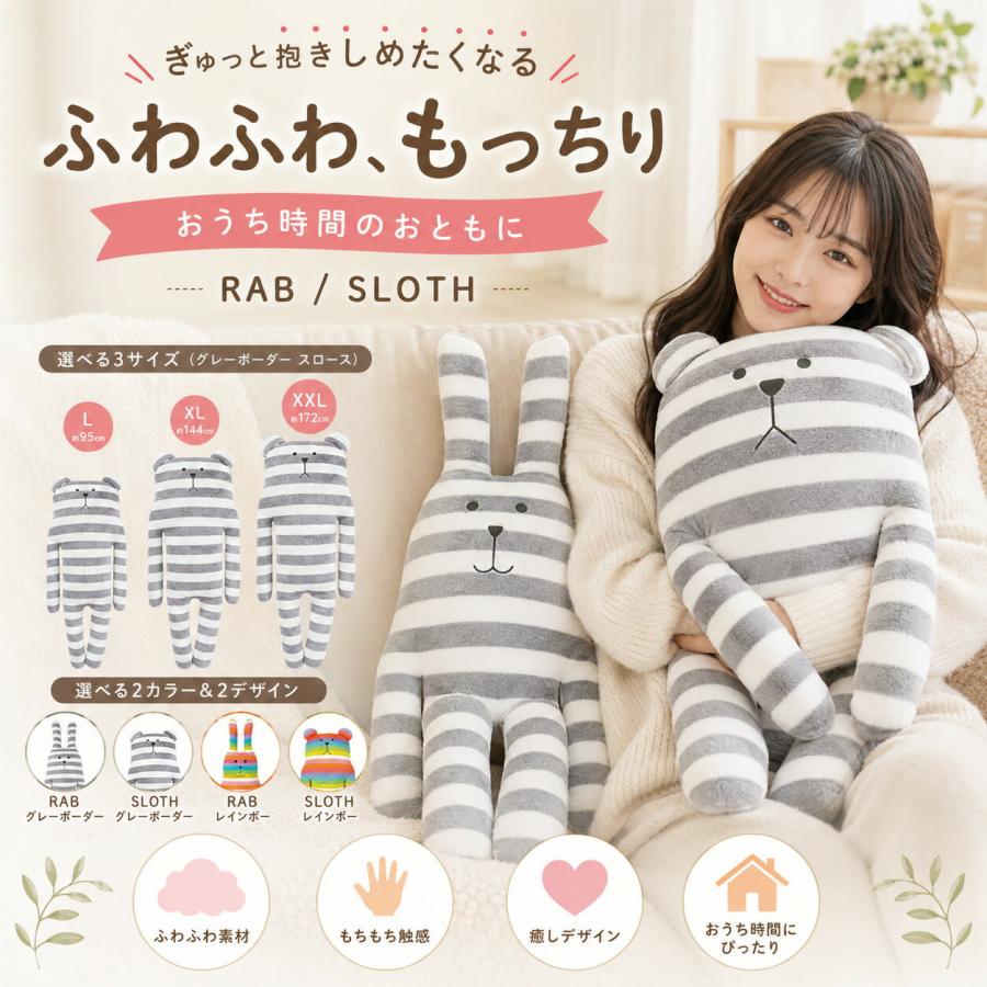 CRAFTHOLIC ボーダー　クッション　うさぎ　クラフトホリック　抱き枕 クラフトホリック CRAFTHOLIC 抱き枕 まくら クッション Lサイズ XL