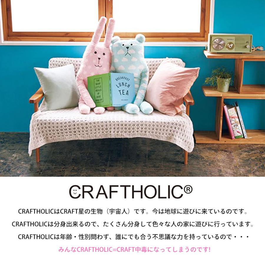 抱き枕 クッション【XXL・ビッグサイズ】CRAFTHOLIC/クラフト 抱き枕 クッション【XXL・ビッグサイズ】CRAFTHOLIC/クラフト