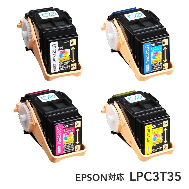 EPSON LPC3T35K ブラック、マゼンタ、イエロー、トナー3色