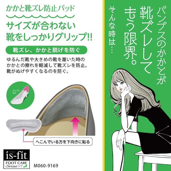 Is Fit かかと靴ずれ防止パッド 女性用 グレー パンプス着用時の靴ずれ 靴脱げ対策に かかとによく馴染む牛革を使用 モリト M060 9169 ライフバリュー 通販 Yahoo ショッピング