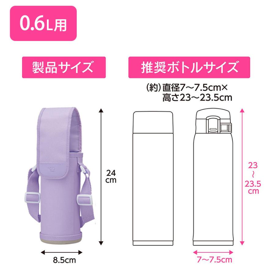 象印 ZOJIRUSHI 水筒カバー ステンレスボトルカバー ネームタグ付き MC-CA03／MC-CA04／MC-EA05 ポイント消化 | 象印 | 09