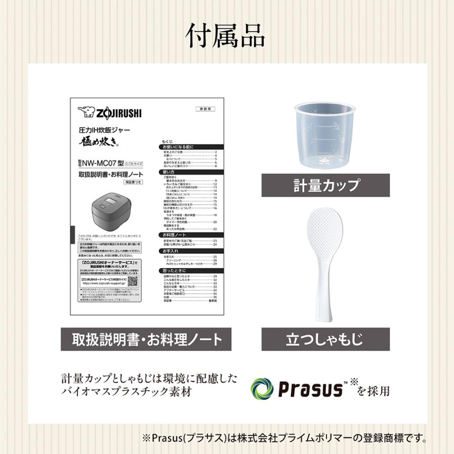新品未開封　IH 圧力炊飯器 NW-MC07 極め炊き NW-MC07-BZ ZOJIRUSHI 圧力IH炊飯ジャー 4合炊き 在庫あり