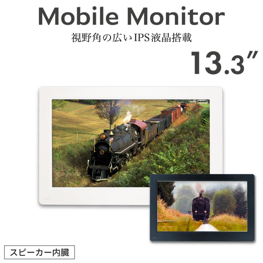 モニター 小型 モバイルモニター 13.3インチ フルHD IPS液晶 HDMI
