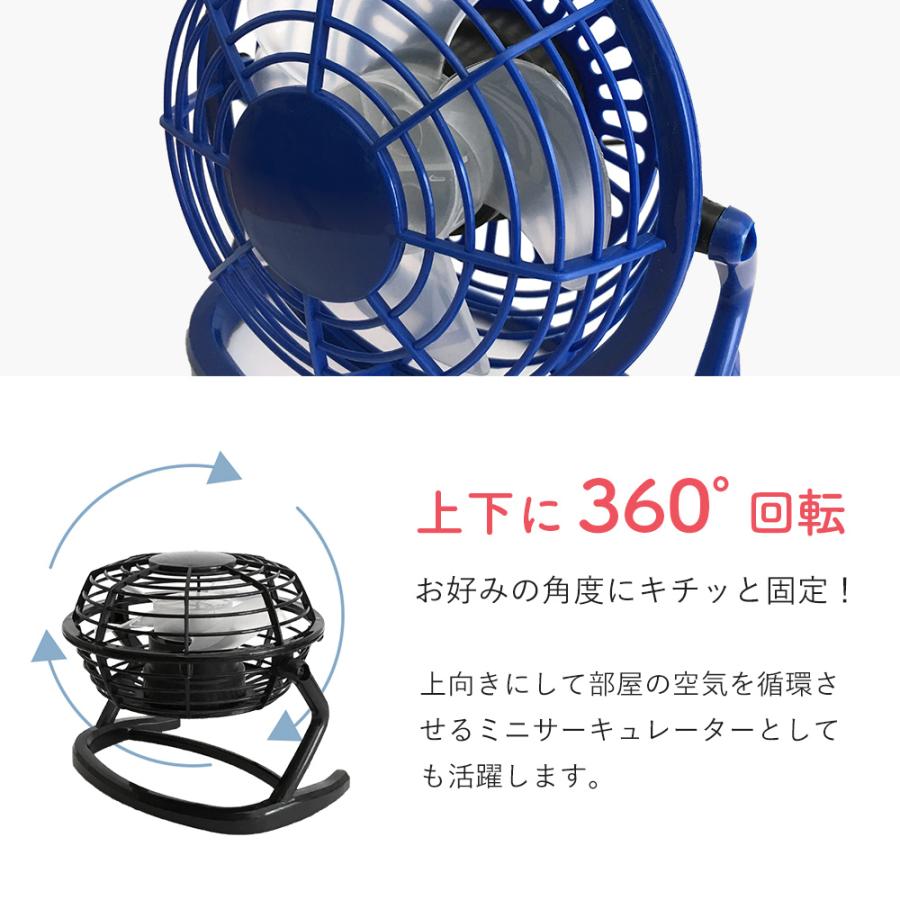 扇風機 Usb 卓上 サーキュレーター 選べる4色 コンパクト 静音 軽量 空気循環 プロテック Pf Usb 4 ライフバリュー 通販 Yahoo ショッピング