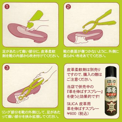 MORITO（モリト） ポイントストレッチャー 靴にあたって痛む部分を広げ
