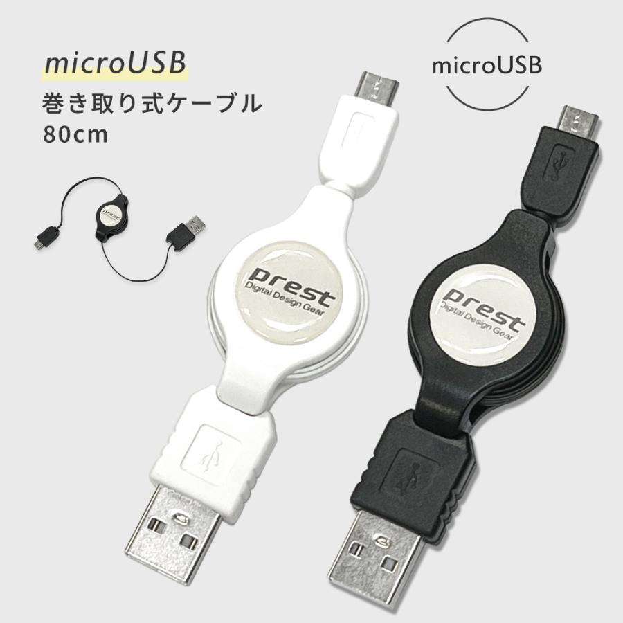 巻き取り式 microUSB 充電ケーブル 80cm リール USBケーブル micro