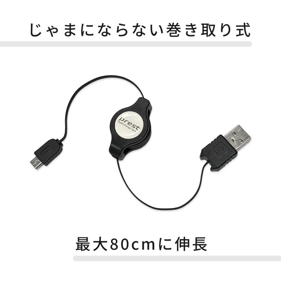 巻き取り式 microUSB 充電ケーブル 80cm リール USBケーブル micro