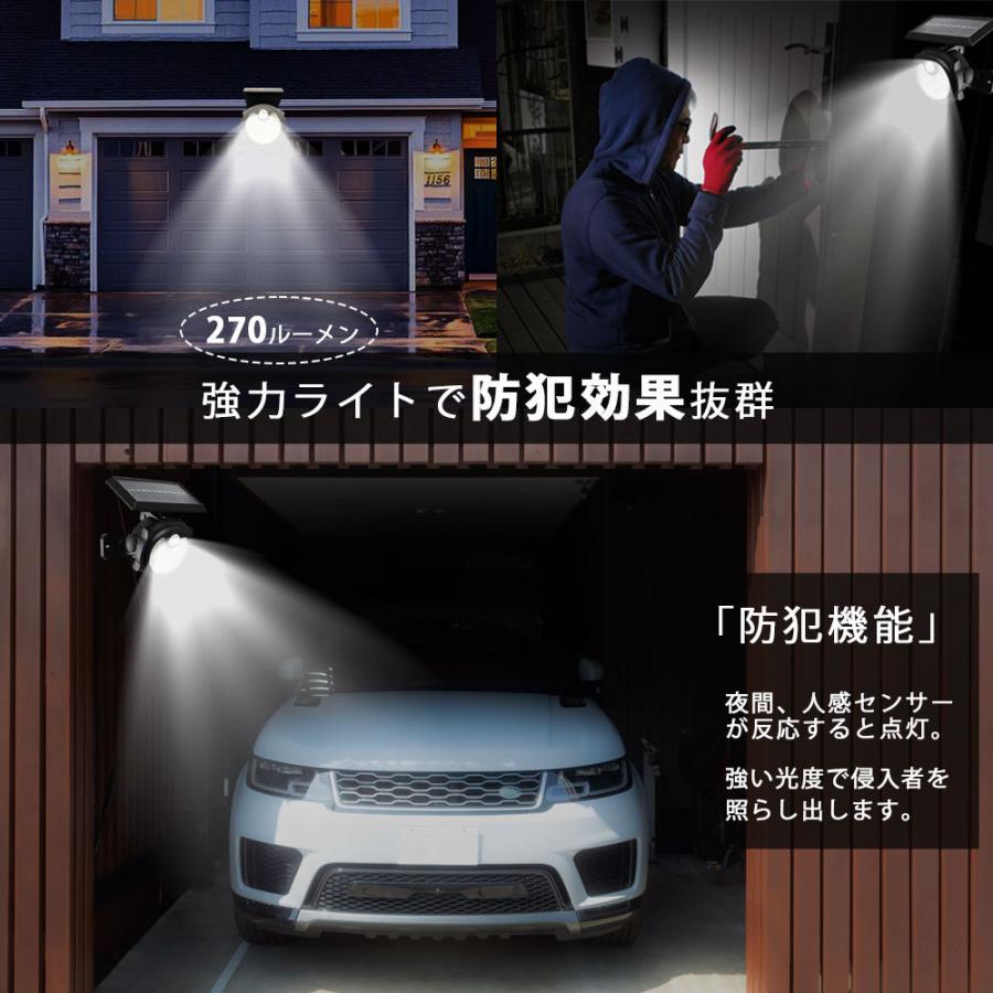 人感センサーライト 屋外 LED 防犯ライト ソーラーライト 2個セット