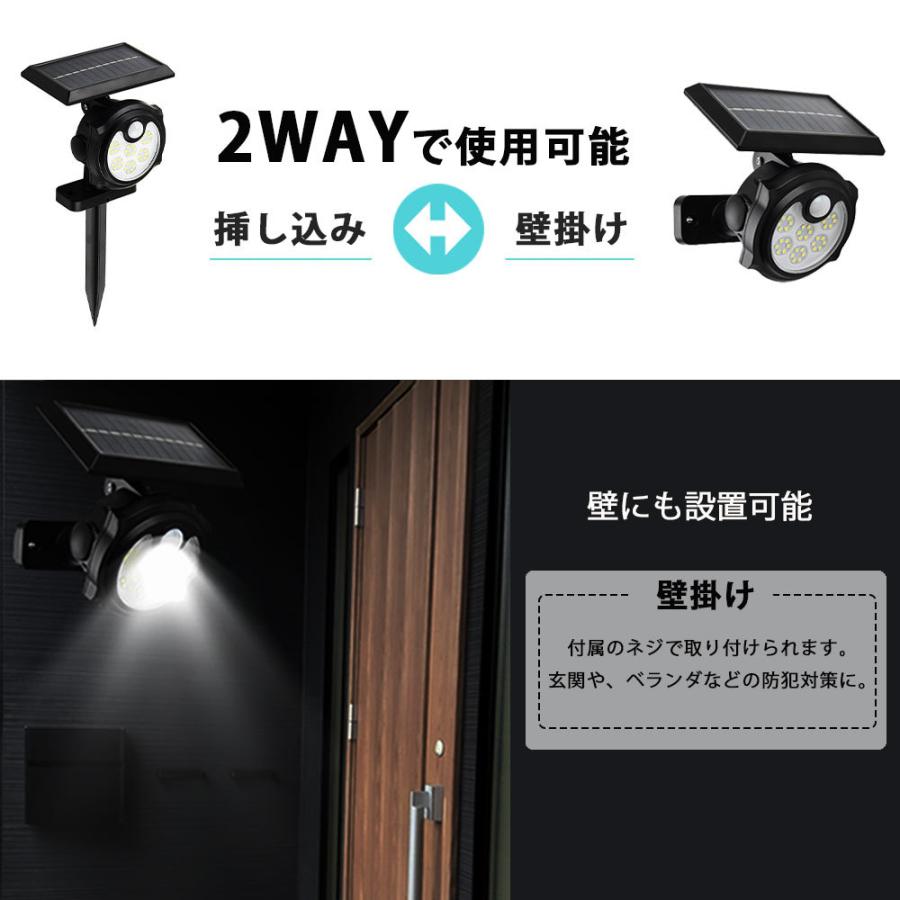 人感センサーライト 屋外 LED 防犯ライト ソーラーライト 防水 自動