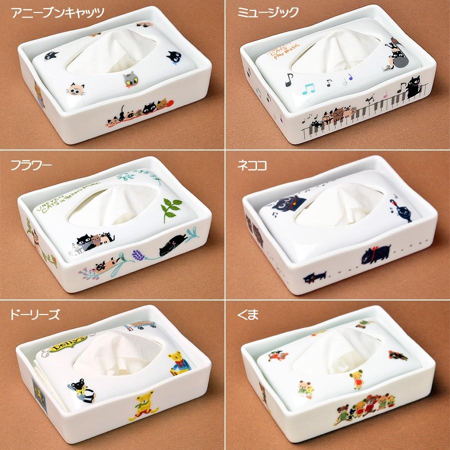 ポケットティッシュ ケース 美濃焼 陶器 デザイン 絵柄【全12