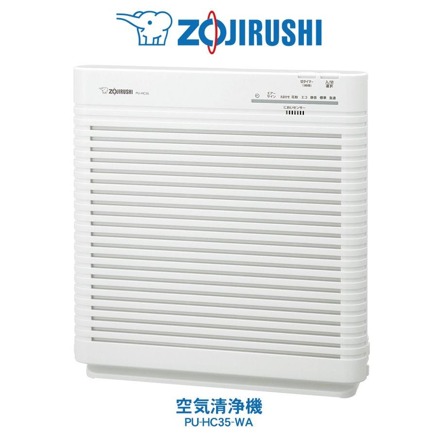 象印 ZOJIRUSHI 空気清浄機　16畳対応 コンパクト 薄型　フロントパネル 全面吸気　ホワイト　PU-HC35-WA｜life-value