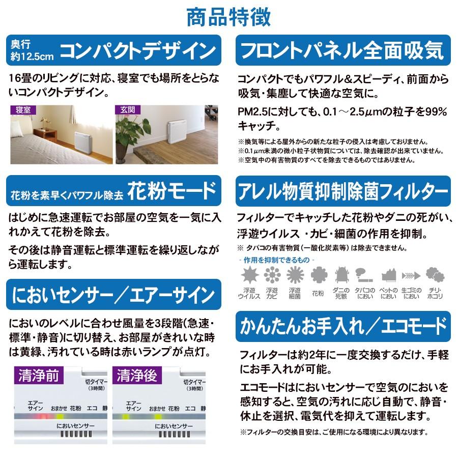象印 ZOJIRUSHI 空気清浄機 16畳対応 コンパクト 薄型 フロント