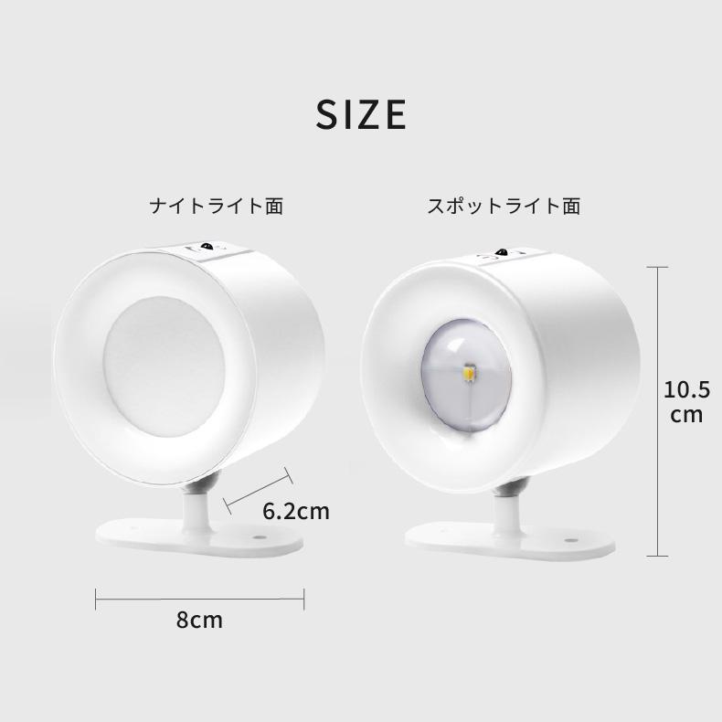 ウォールライト 2個セット スポットライト 工事不要 タッチ式