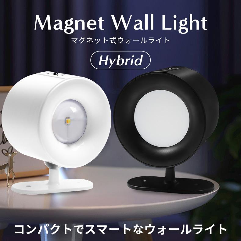 ウォールライト 2個セット スポットライト 工事不要 タッチ式
