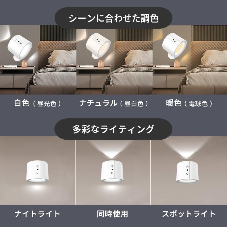 ウォールライト 2個セット スポットライト 工事不要 タッチ式