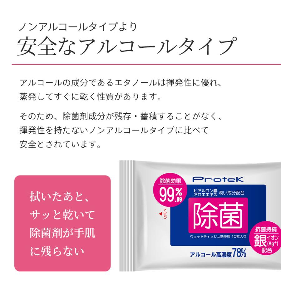 除菌 ウェットティッシュ 携帯用 10枚入×10袋　高濃度 アルコール 除菌シート ウイルス対策｜life-value｜06