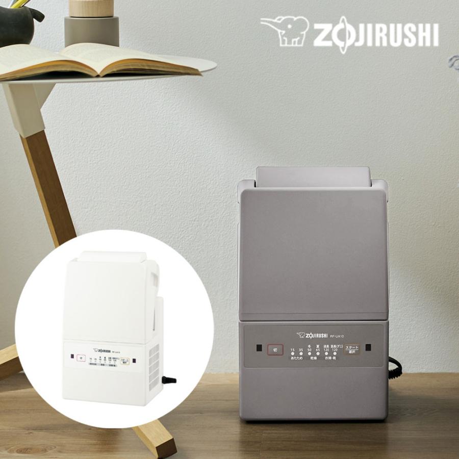 象印 ZOJIRUSHI ふとん乾燥機 スマートドライ 薄型 コンパクト