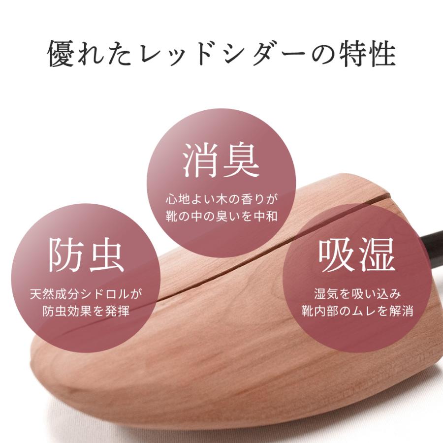 シューキーパー 高級 木製 レッドシダー シューツリー 消臭 吸湿 シューキーパー 高級 木製 レッドシダー シューツリー 消臭 吸湿