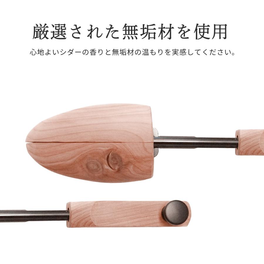 シューキーパー 高級 木製 レッドシダー シューツリー 消臭 吸湿