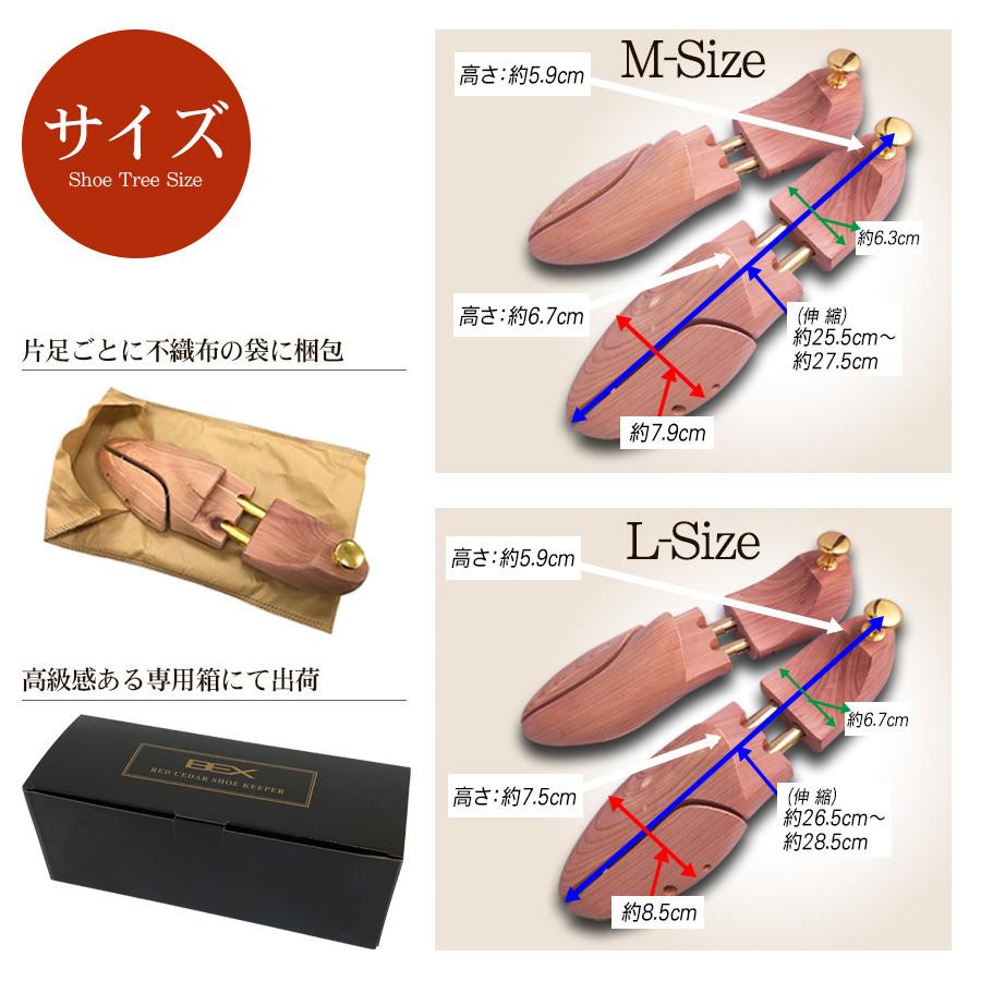 シューキーパー 高級 レッドシダー シューツリー M Lサイズ メンズ用 専用不織布収納袋 オリジナル外箱付き 送料無料 Rsts ライフバリュー 通販 Yahoo ショッピング