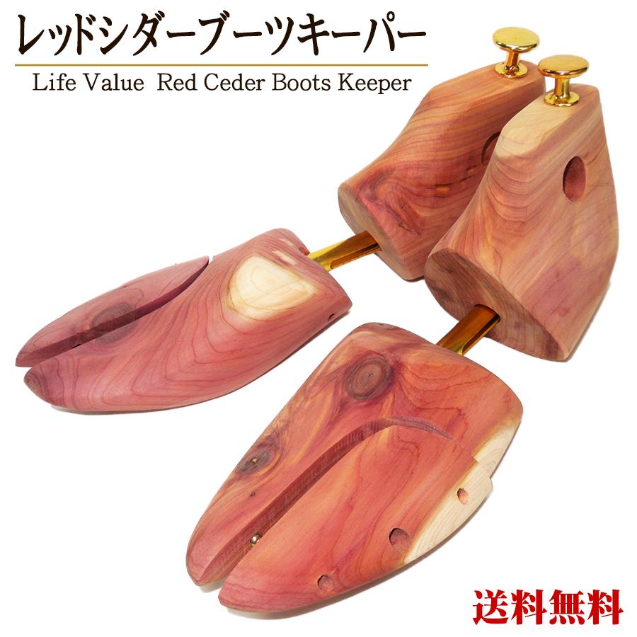 使い勝手の良い ブーツキーパー 高級 木製 レッドシダー シュー