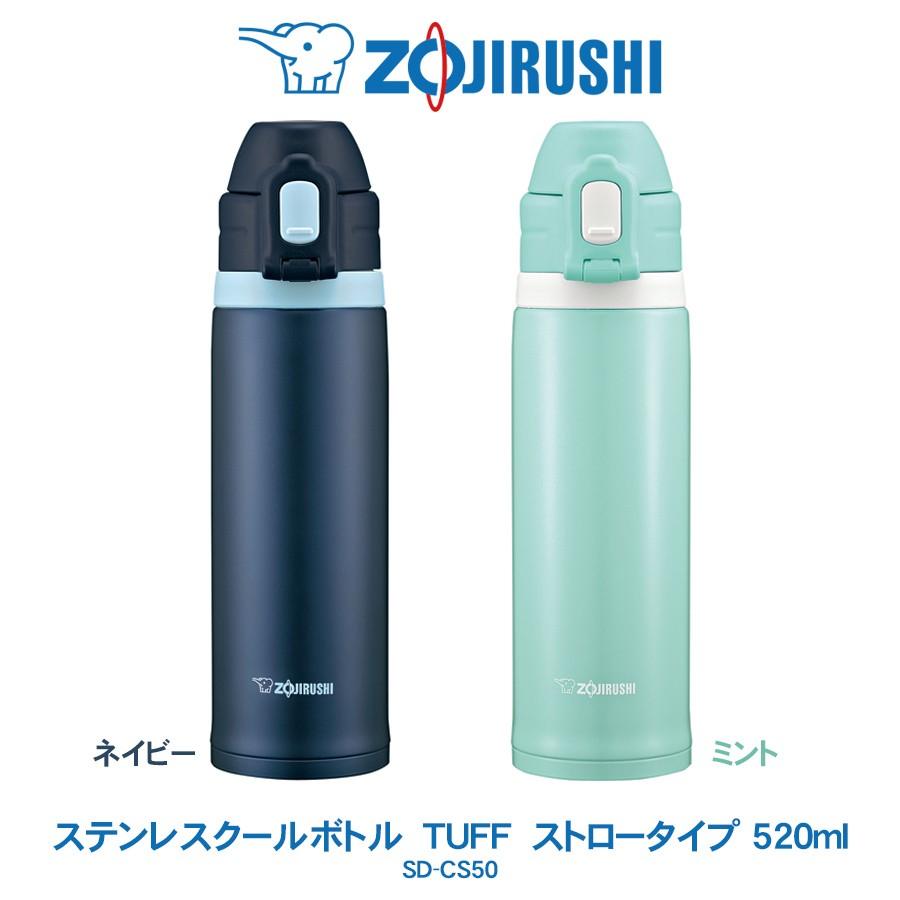 象印 Zojirushi ステンレスクールボトル Tuff 5ml ストロータイプ ネイビー ミント 水筒 Sd Cs50 Sd Cs50 ライフバリュー 通販 Yahoo ショッピング
