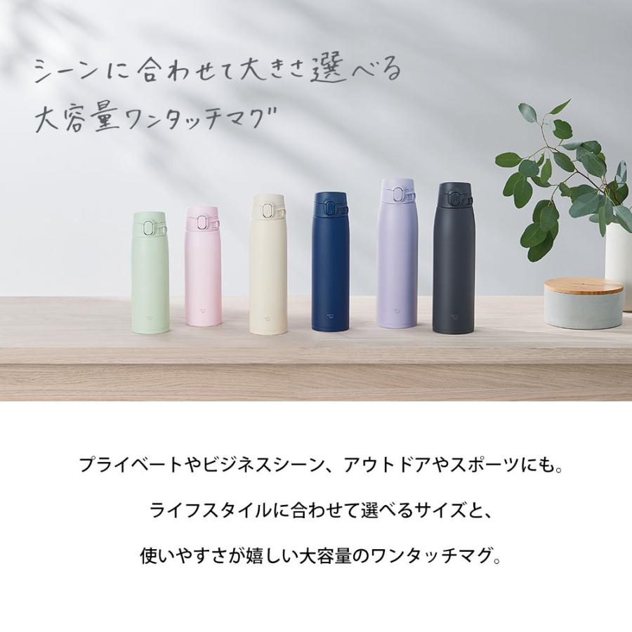 象印（ZOJIRUSHI） 水筒 ステンレスマグ ワンタッチマグ 600ml 720ml