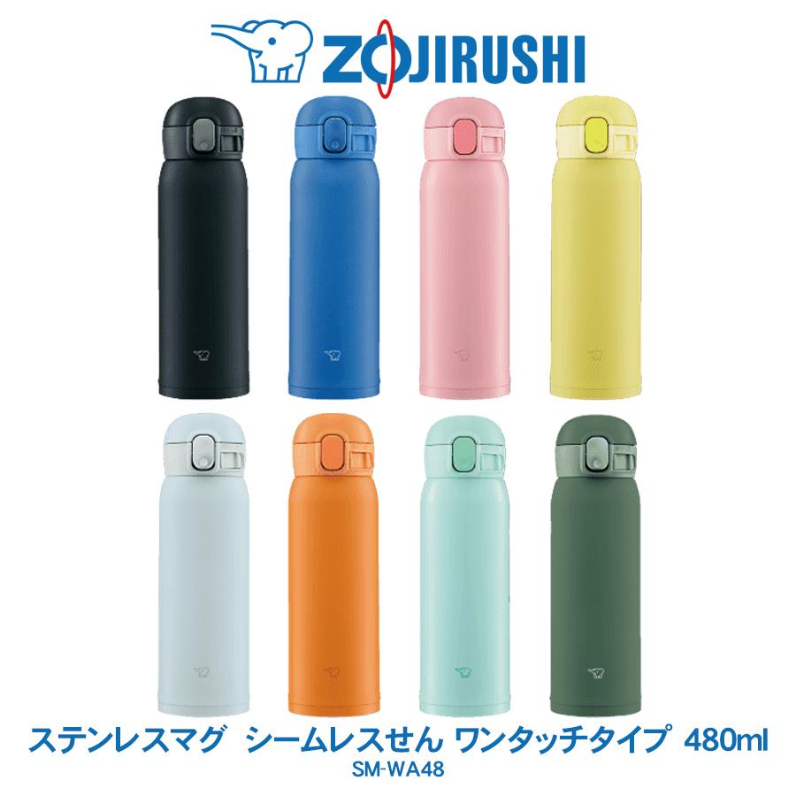 象印 Zojirushi ステンレスマグ Tuff 480ml シームレスせん ワンタッチタイプ 全8色 水筒 Sm Wa48 Sm Wa48 ライフバリュー 通販 Yahoo ショッピング
