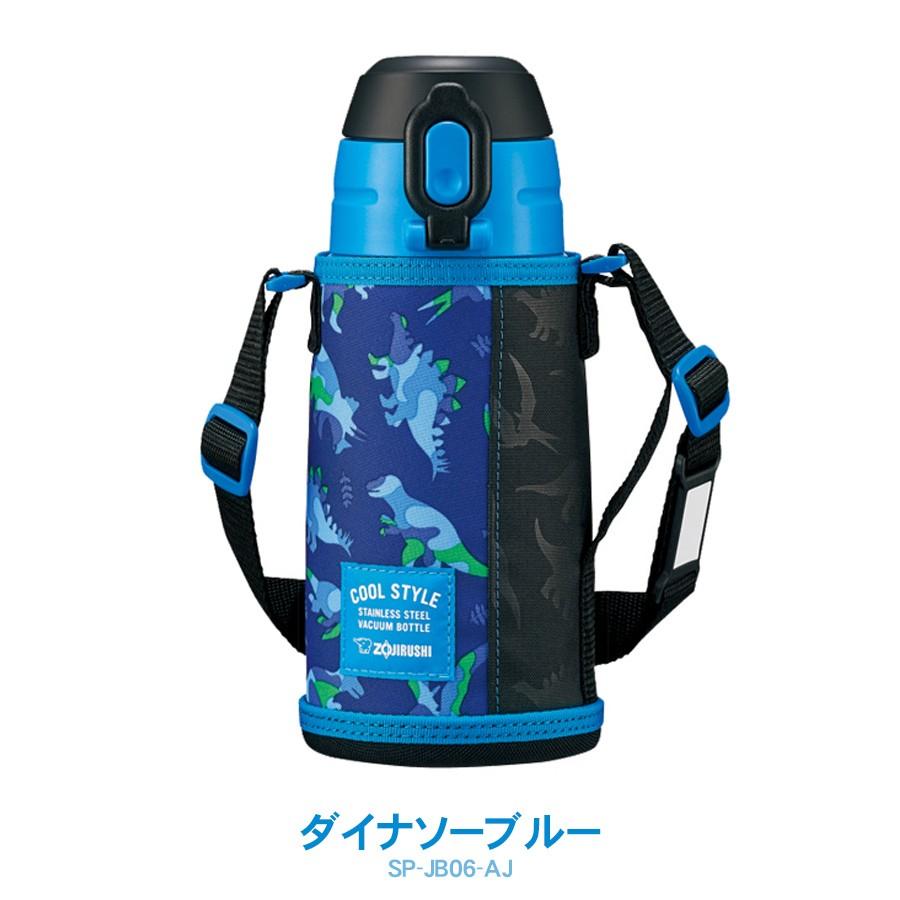 象印 Zojirushi ステンレスボトル Tuff 6ml コップ ダイレクト 2way仕様 ダイナソーブルー ハートブルー 水筒 Sp Jb06 Sp Jb06 ライフバリュー 通販 Yahoo ショッピング