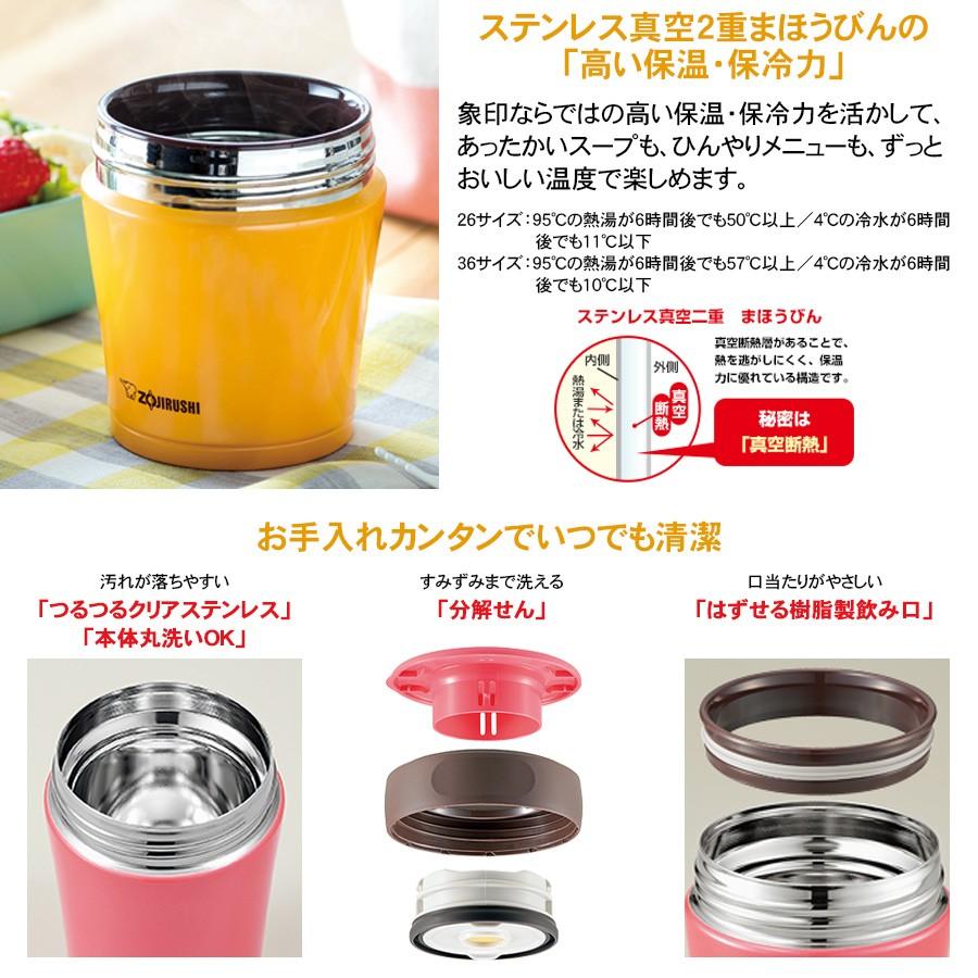 象印 Zojirushi ステンレスフードジャー 260ml ベリー パンプキン チョコミント 弁当箱 Sw Gd26 Sw Gd26 ライフバリュー 通販 Yahoo ショッピング