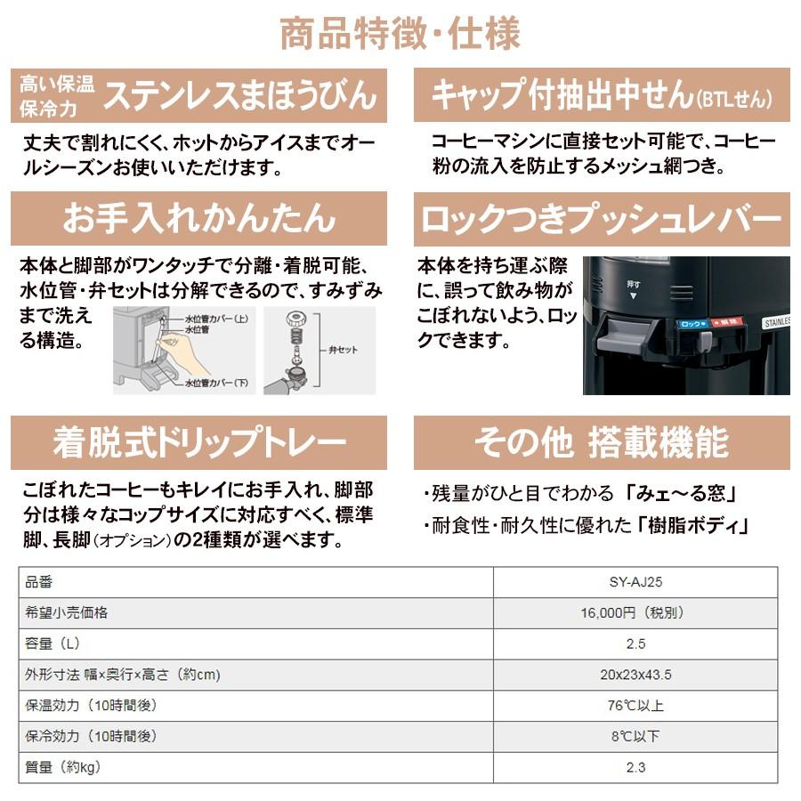 象印 ZOJIRUSHI 真空ドリンクディスペンサー 2.5L 業務用 ホテル 象印 ZOJIRUSHI 真空ドリンクディスペンサー 2.5L 業務用 ホテル