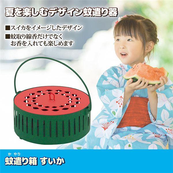最大94%オフ!蚊遣り箱 すいか 蚊帳 現代百貨 蚊遣り箱 14×14×8cm 夏野菜 きゅうり