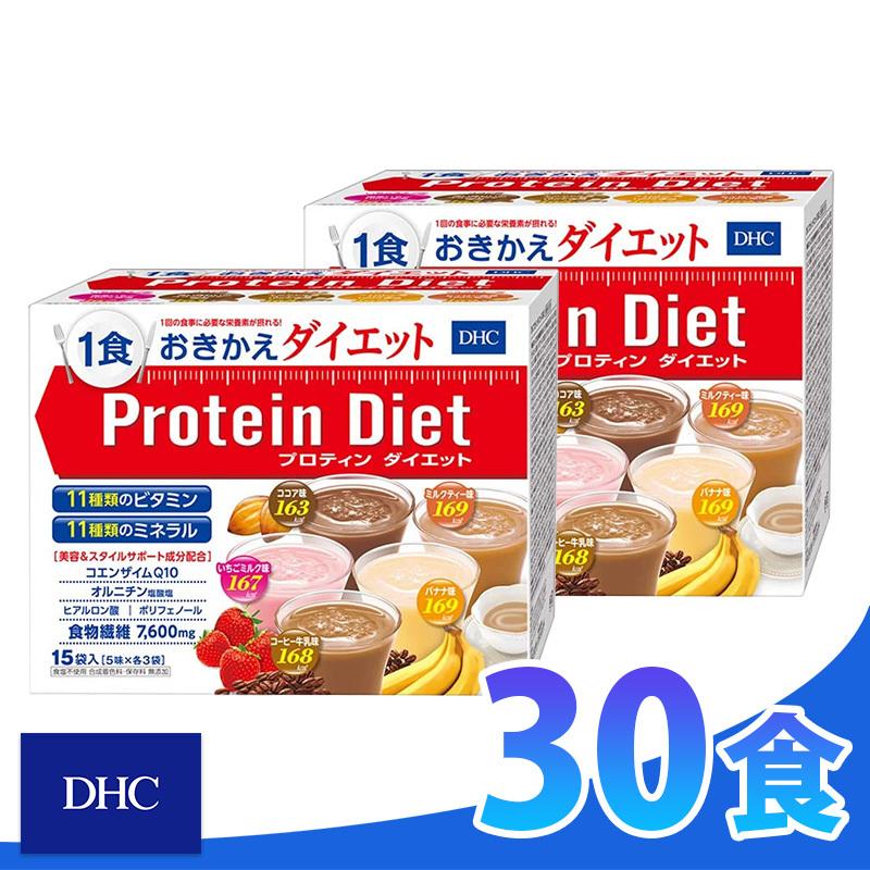 プロテインダイエット DHC 15袋入 × 2箱 セット ディーエイチシー Protein Diet 送料無料 : 15-0321-023-2set  : らいふ堂 - 通販 - Yahoo!ショッピング