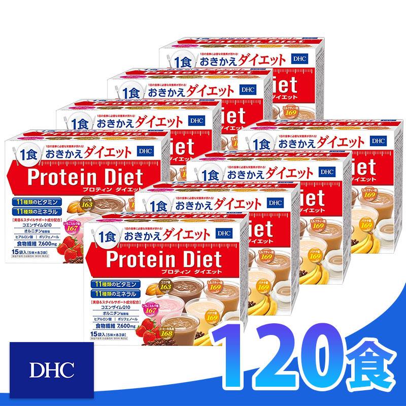 DHC プロテインダイエット ケース買い 15袋入 × 8箱 セット プロティンダイエッ ト DHC Protein Diet 送料無料｜life-y