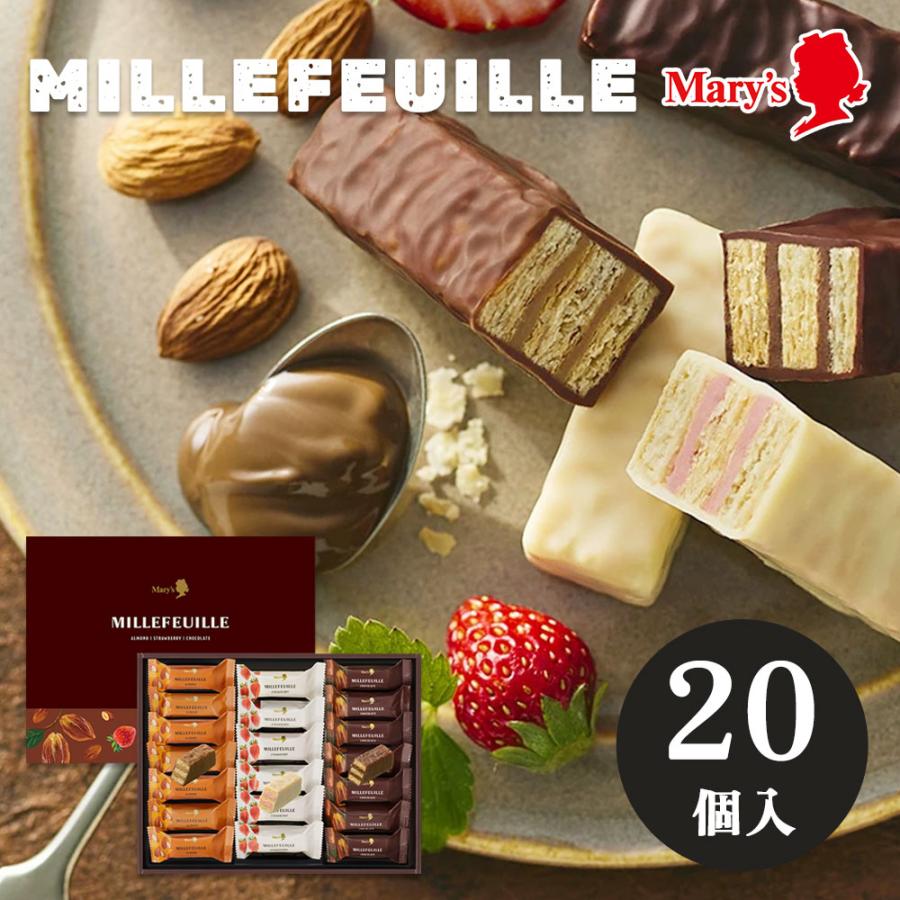 メリーチョコレート 【送料無料】 ミルフィーユ 20個入 MF-NN メーカー