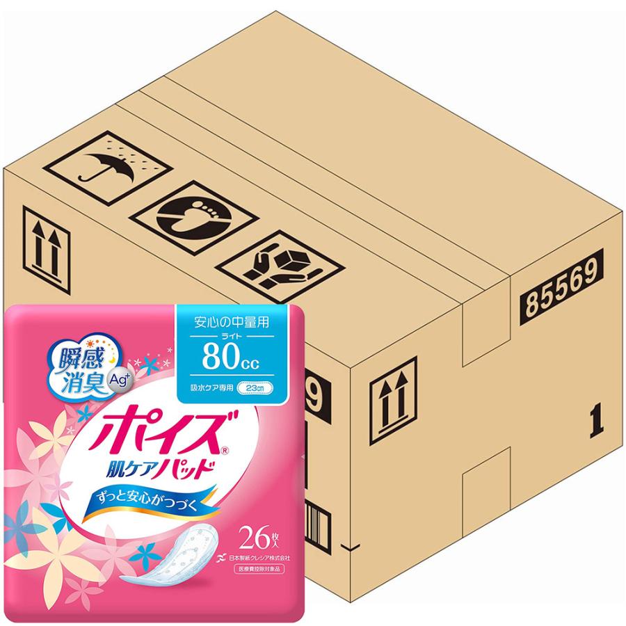 ケース販売】ポイズ 肌ケアパッド ライト 80cc 26枚 ×12パック入り 軽い尿もれ用 【ギフト対応不可】【送料無料】 :kza-suf-26m-9874-12p:らいふ堂 - 通販 - Yahoo!ショッピング ケース販売】ポイズ 肌ケアパッド ライト 80cc 26枚 ×12パック入り 軽い尿もれ用 【ギフト対応不可】【送料無料】 :kza-suf-26m-9874-12p:らいふ堂 - 通販 - Yahoo!ショッピング