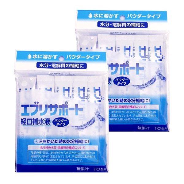 経口補水液 パウダー タイプ 粉末 20包（10包入×2個） エブリサポート 日本薬剤 熱中症対策 （追跡可能メール便 送料無料 ） 介護食品 