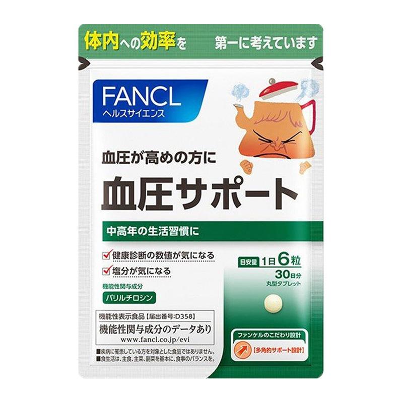 血圧サポート 約30日分 （180粒） ファンケル FANCL 機能性表示食品 サプリメント  （追跡可能メール便 送料無料）｜life-y