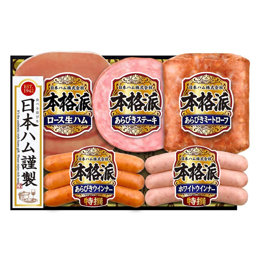 日本ハム（Nipponham） お中元 ハム ギフト NH-32 御中元 専用 夏