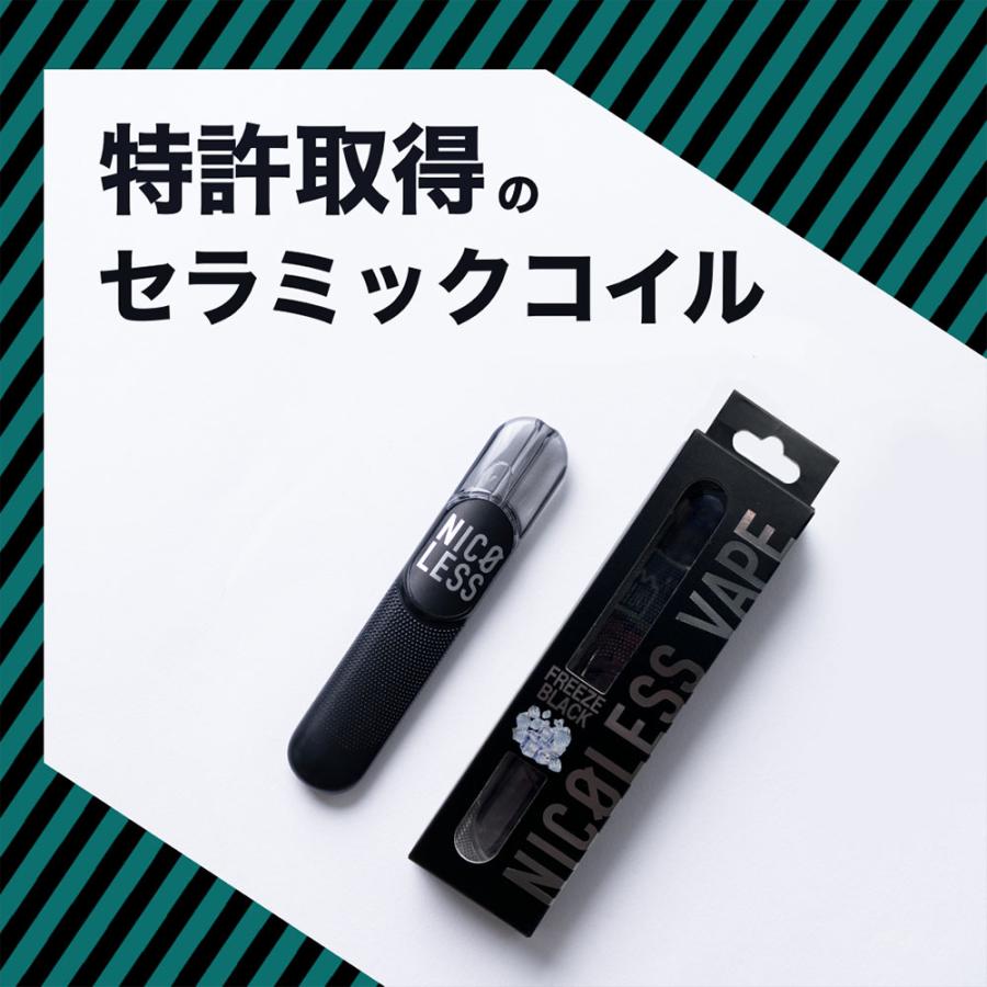 NICOLESS（ニコレス） 【5種から選べる】電子タバコ タール ニコチン0