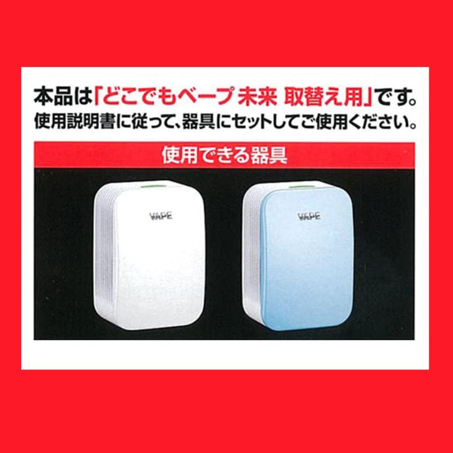 どこでもベープ 未来 150日 蚊よけ 27個-