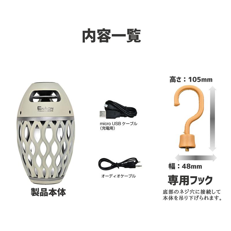 ホノベ電機 ワイヤレススピーカー 炎音 雪色 en-on Bluetooth