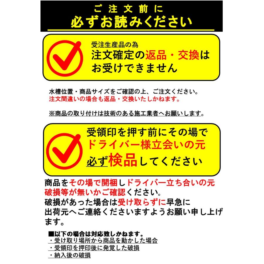公団型流し台 1800×550 アイボリー色 Oシリーズ 間口1800mm 高さ800mm 