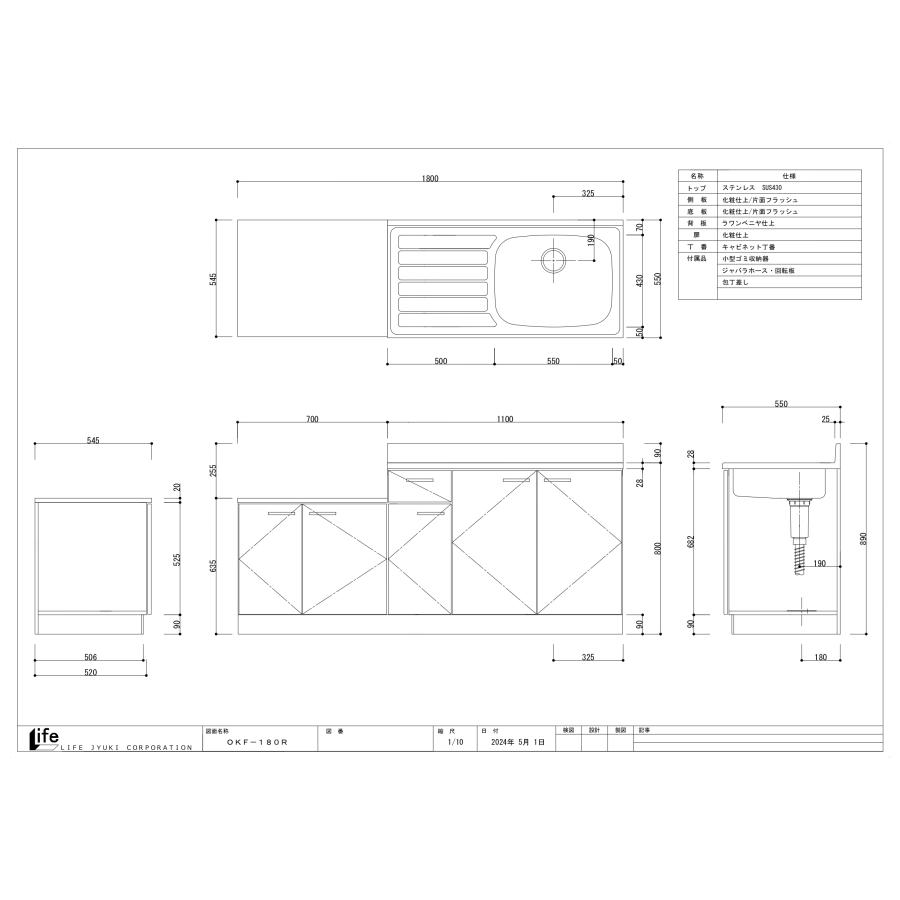 公団型流し台 1800×550 アイボリー色 Oシリーズ 間口1800mm 高さ 公団型流し台 1800×550 アイボリー色 Oシリーズ 間口1800mm 高さ