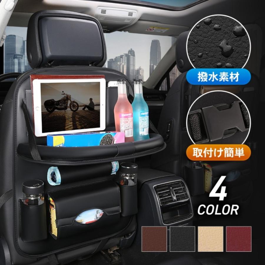 シートバックポケット 車 後部座席 収納 カバー 簡単 レザー 防水