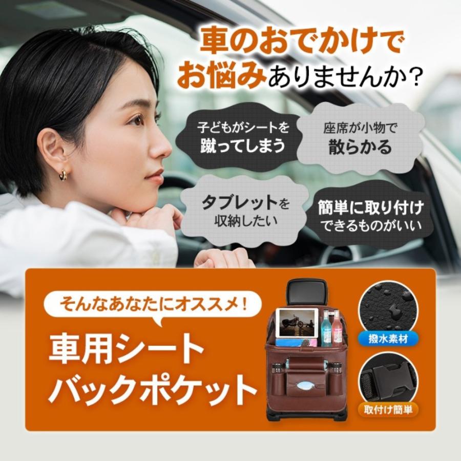 シートバックポケット 車 後部座席 収納 カバー 簡単 レザー 防水
